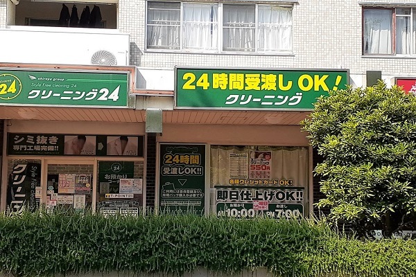 その他　クリーニング（その他）まで350m