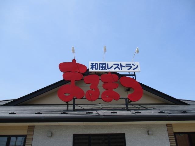 その他　まるまつ（その他）まで350m