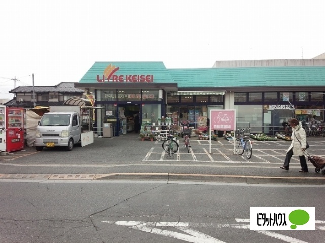 スーパー　リブレ京成水元店（スーパー）まで303m