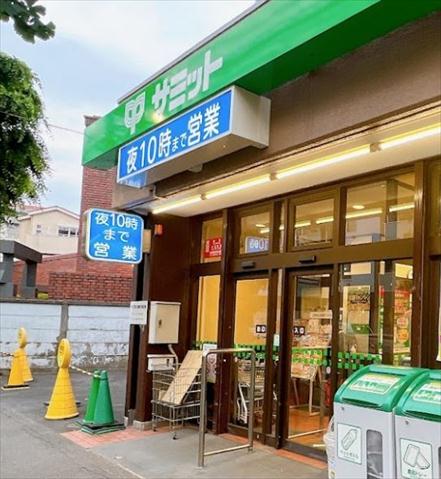 スーパー　サミット深沢不動前店（スーパー）まで267m
