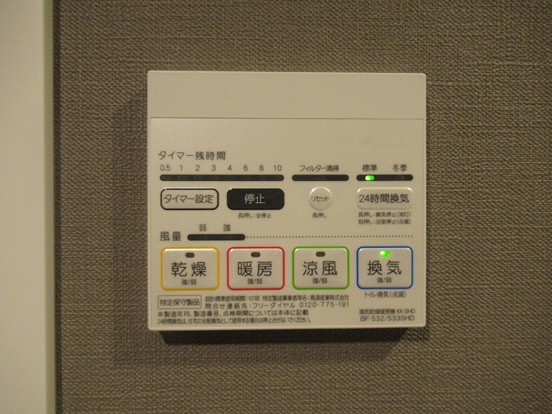その他設備