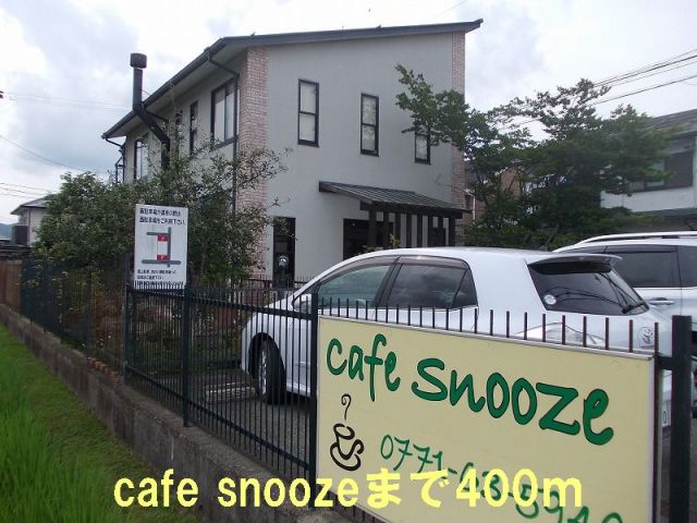 飲食店　cafe snooze（飲食店）まで400m