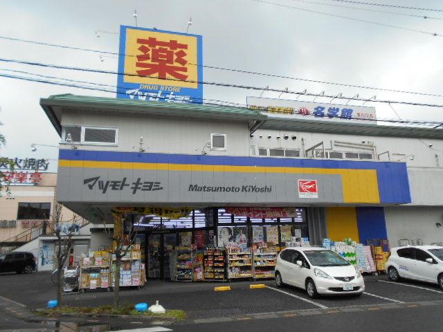 ドラックストア　マツモトキヨシ川口戸塚3丁目店（ドラッグストア）まで296m