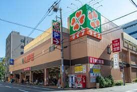 スーパー　ライフ西大橋店（スーパー）まで550m