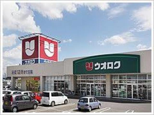 スーパー　ウオロク見附店（スーパー）まで1020m