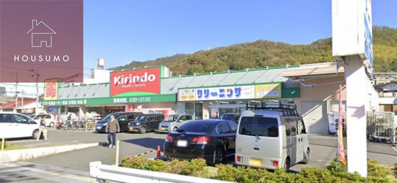 ドラックストア　キリン堂 野崎店（ドラッグストア）まで518m