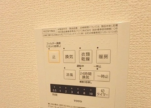 その他部屋・スペース