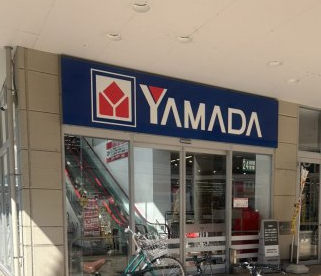 その他　ヤマダデンキ テックランド東川口店（その他）まで5664m