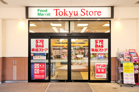 スーパー　東急ストア武蔵小杉店（スーパー）まで353m