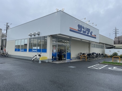 スーパー　サンディ尼崎三反田店（スーパー）まで289m
