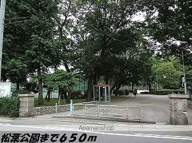 公園　松葉公園（公園）まで650m
