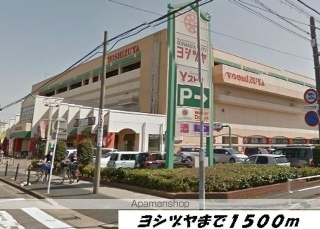 ショッピングセンター　ヨシヅヤ（ショッピングセンター）まで1500m