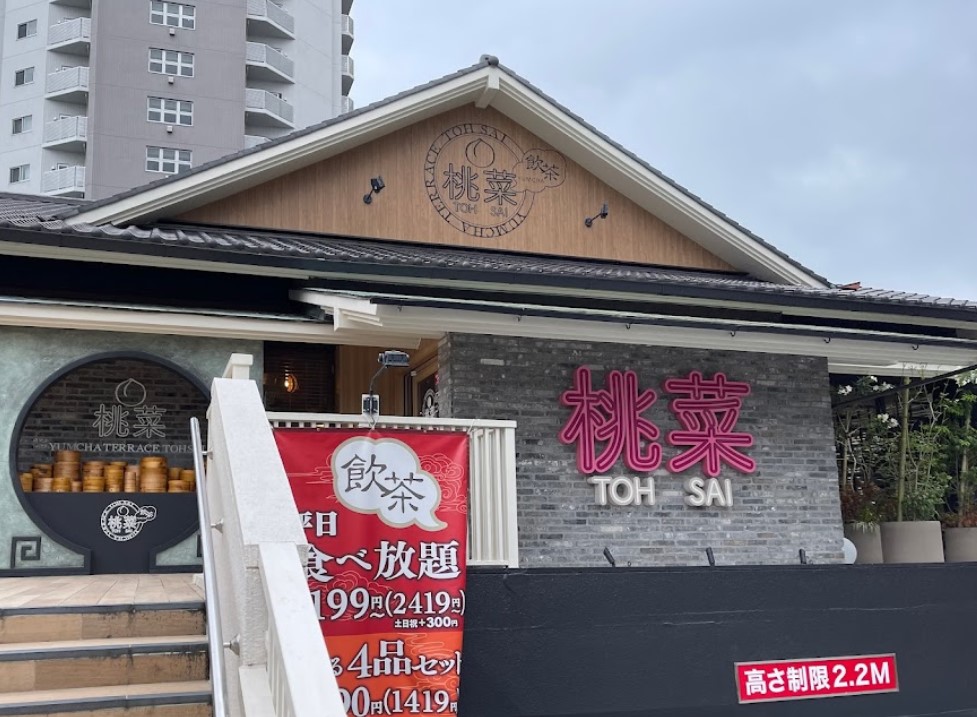 飲食店　桃菜南砂店（飲食店）まで356m