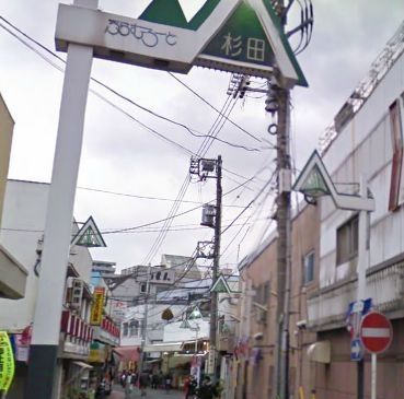 その他　★★プロムナード杉田★★（その他）まで1200m
