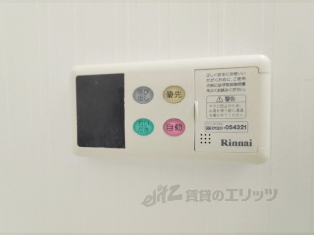 その他設備　給湯器リモコン