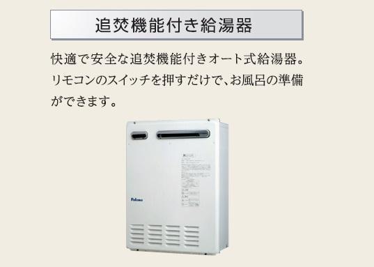 その他設備　その他(イメージ)