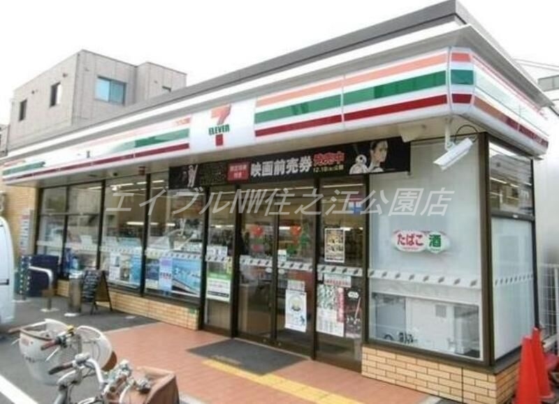 コンビニ　セブンイレブン大阪阪南町3丁目店（コンビニ）まで1983m