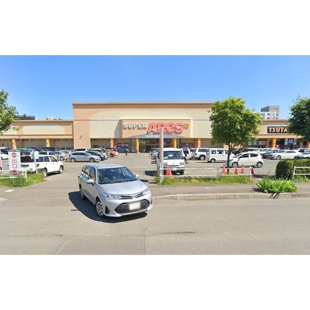 スーパー　スーパーアークス　菊水店（スーパー）まで560m