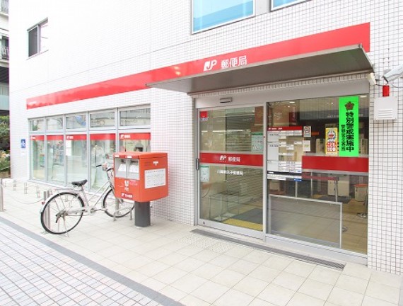 郵便局　川崎新丸子郵便局（郵便局）まで466m