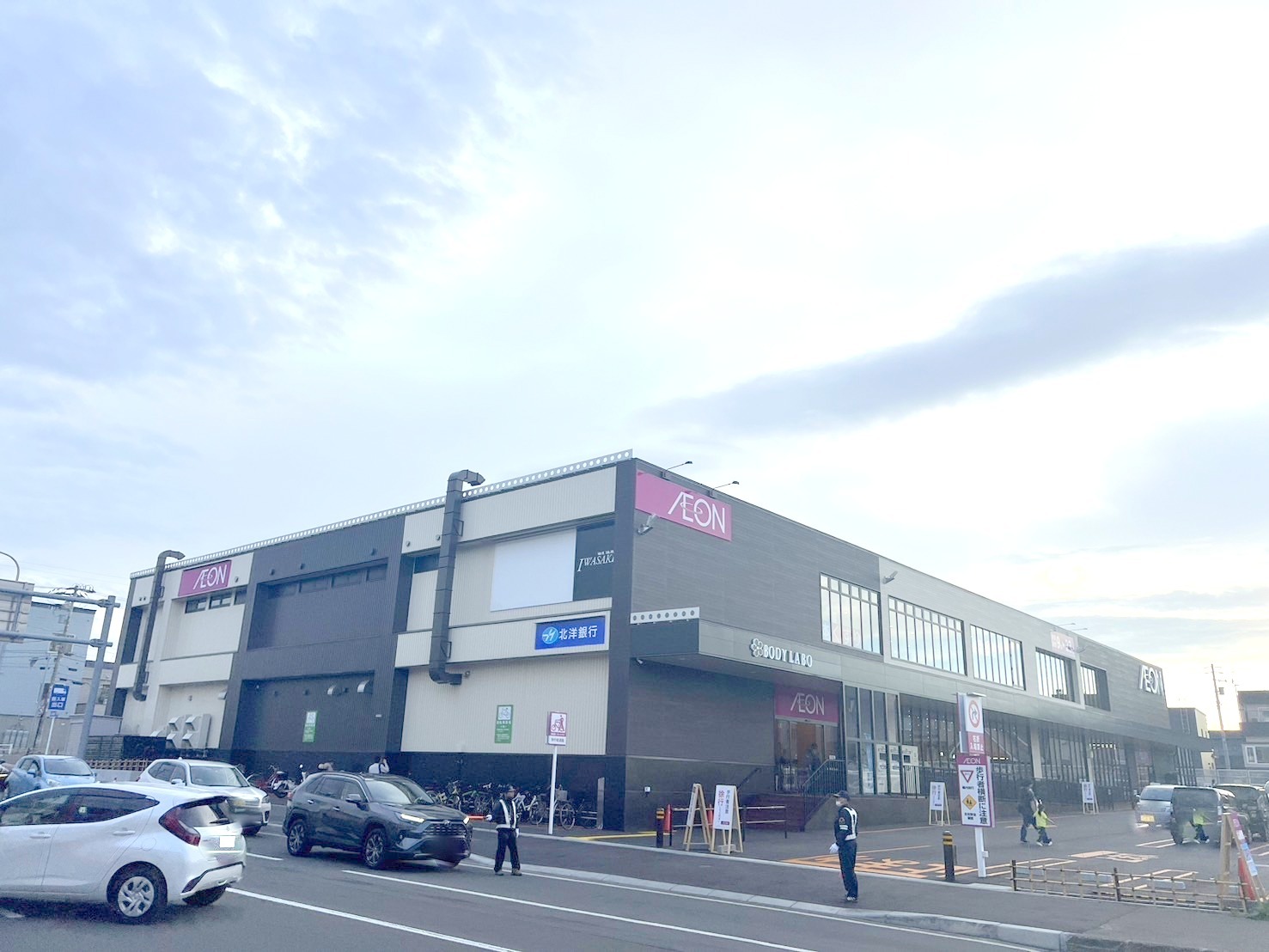 スーパー　イオン北郷店（スーパー）まで406m