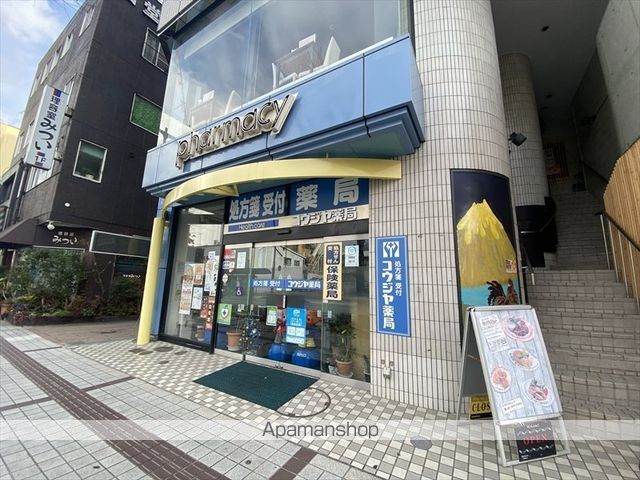 その他　コウジヤ薬局（その他）まで298m