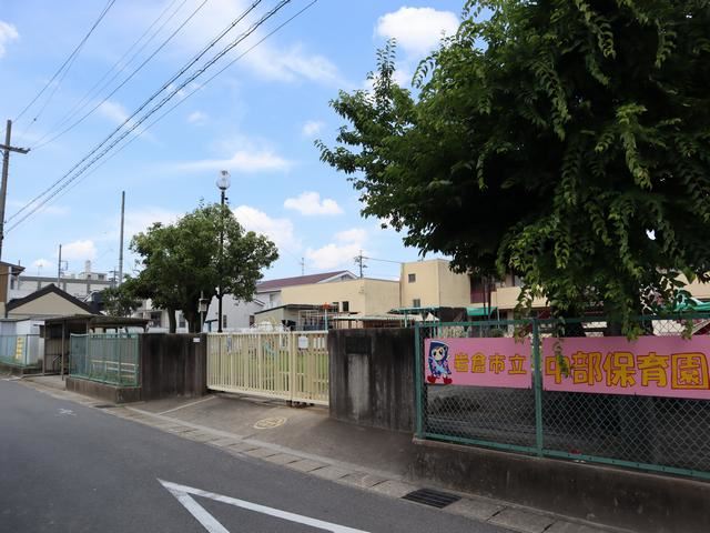 幼稚園・保育園　中部保育園（幼稚園・保育園）まで560m