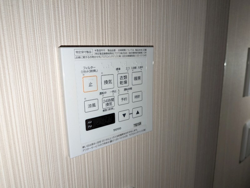 その他設備　中部屋参考