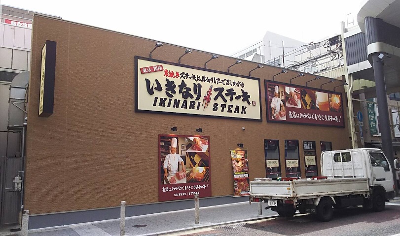 その他　【いきなりステーキ小倉店】（その他）まで374m
