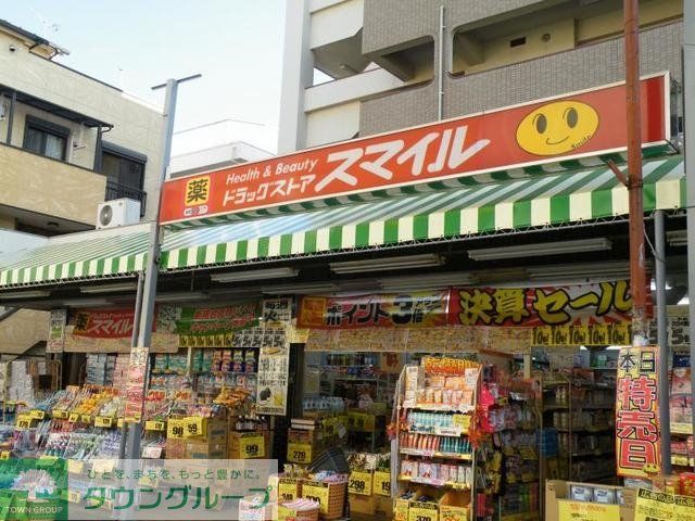 ドラックストア　ドラッグストアスマイル川崎浅田店（ドラッグストア）まで175m