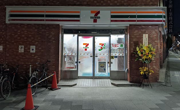 コンビニ　セブンイレブン荒川東日暮里5丁目店（コンビニ）まで282m