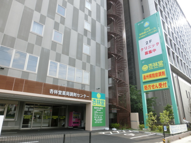 ドラックストア　杏林堂薬局　遠州病院前店（ドラッグストア）まで632m
