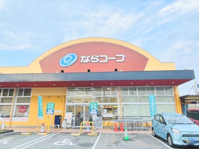 スーパー　ならコープコープ朱雀（スーパー）まで4700m