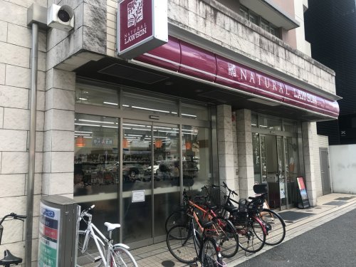 コンビニ　ナチュラルローソン 恵比寿南三丁目店（コンビニ）まで745m
