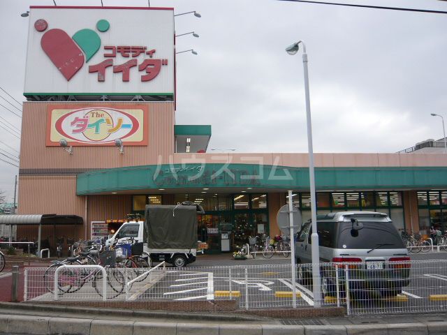スーパー　コモディイイダ 南鳩ヶ谷店（スーパー）まで734m