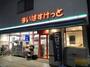 スーパー　まいばすけっと 東小岩6丁目店（スーパー）まで832m