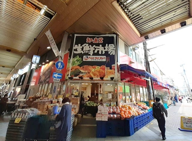 スーパー　フードネットマート茨木店（スーパー）まで1283m