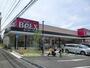 スーパー　ベルクス松戸六高台店（スーパー）まで847m