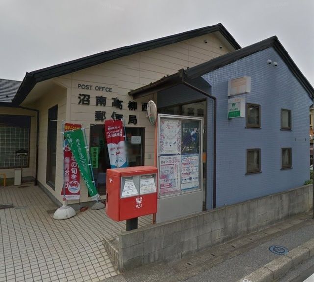 郵便局　沼南高柳西郵便局（郵便局）まで1003m