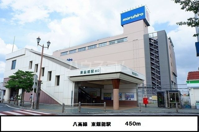 その他　まるひろ（その他）まで2420m