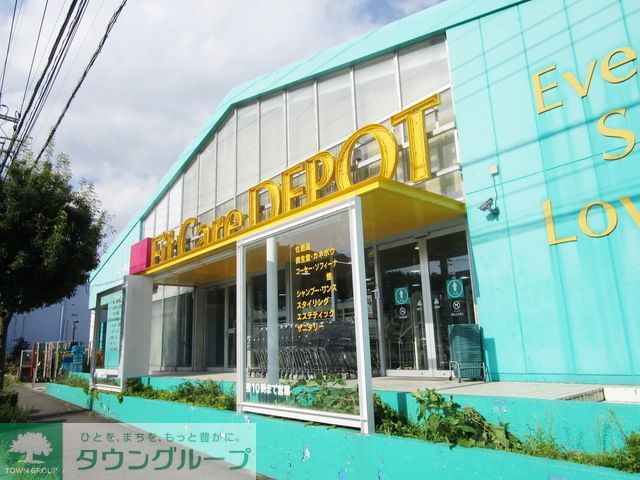 ドラックストア　Fit　Care　DEPOT荏田246店（ドラッグストア）まで760m