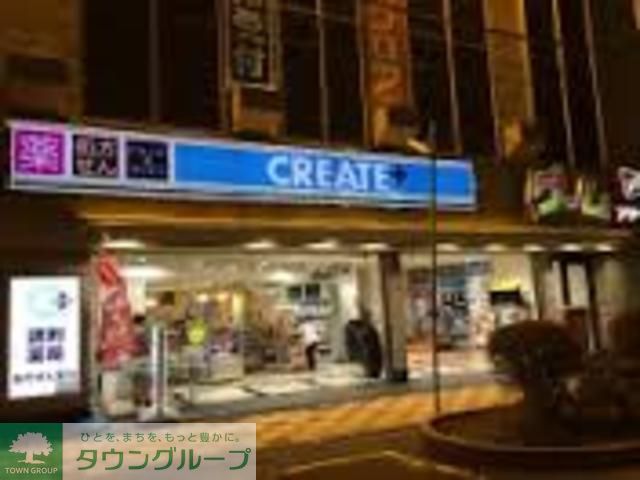 ドラックストア　クリエイト藤沢駅北口店（ドラッグストア）まで540m
