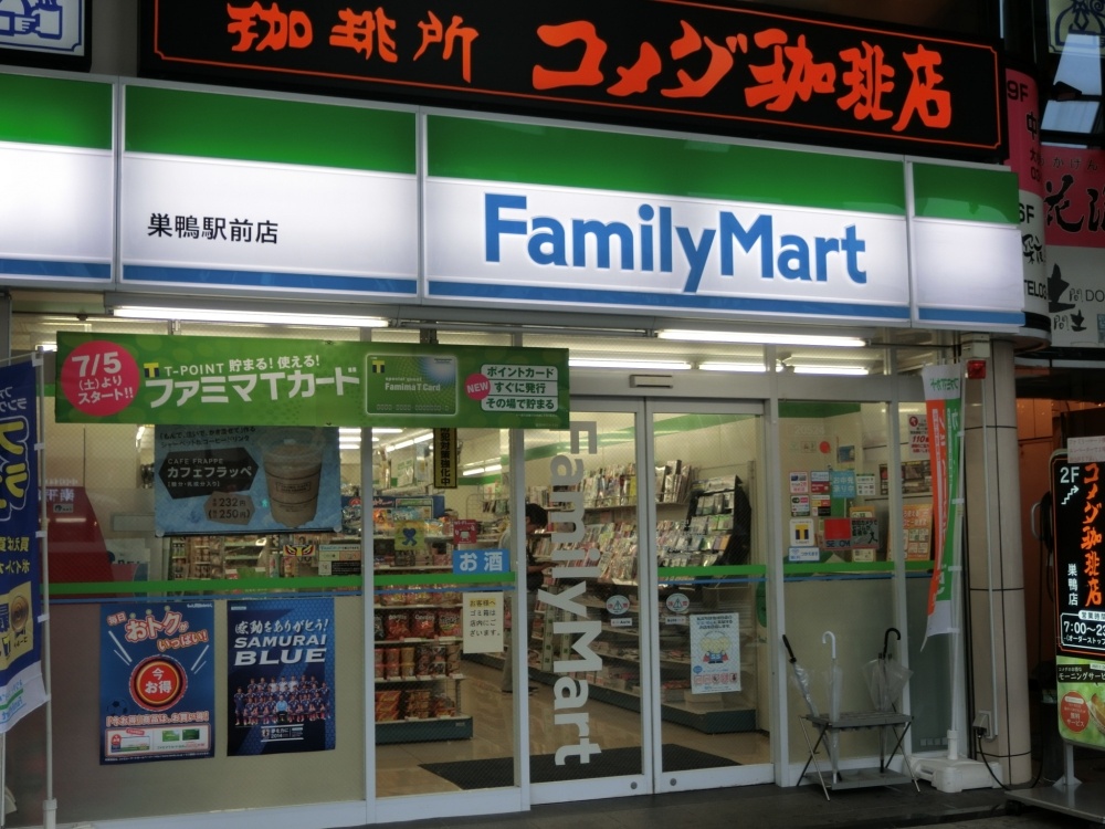 コンビニ　ファミリーマート巣鴨駅前店（コンビニ）まで1557m