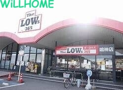 ショッピングセンター　ディスカウントストアザ・ロウズ鳴神店（ショッピングセンター）まで1188m