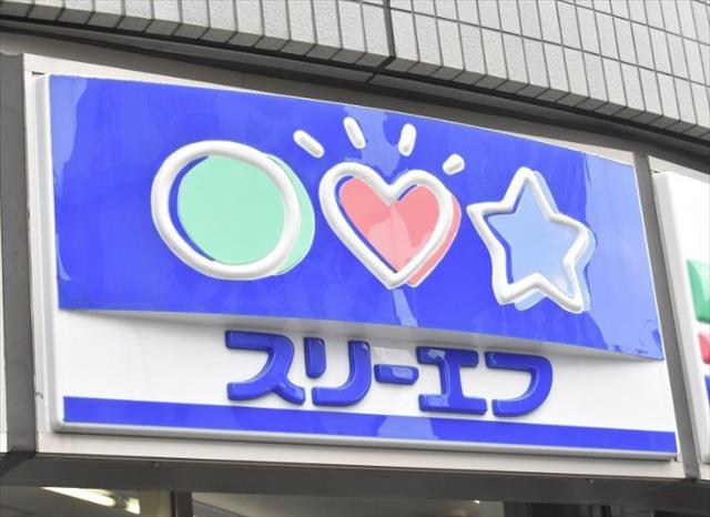 コンビニ　スリーエフ平塚広川店（コンビニ）まで344m