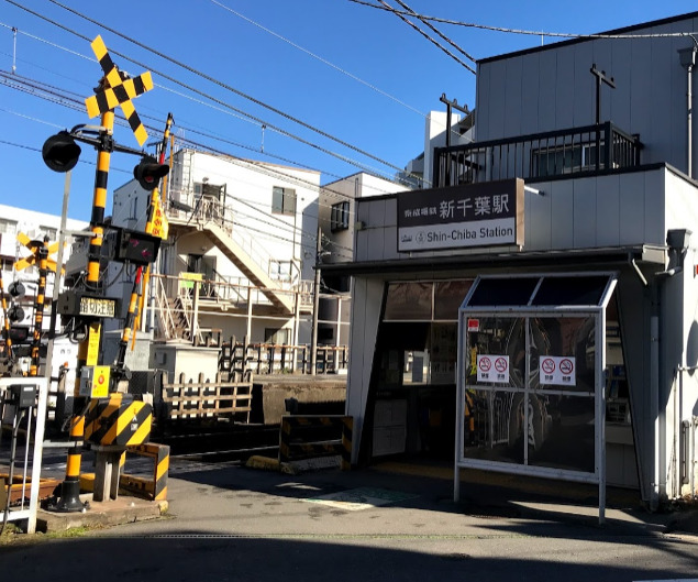 その他　新千葉（その他）まで474m