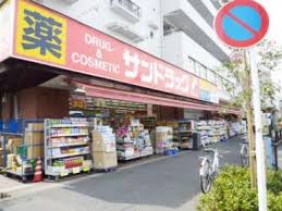 ドラックストア　サンドラッグ小滝橋店（ドラッグストア）まで341m