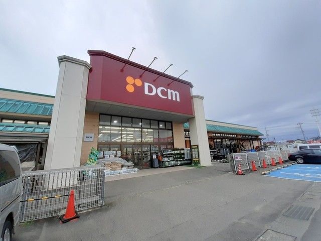 ホームセンター　DCM（ホームセンター）まで650m