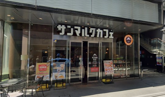 飲食店　サンマルクカフェ茗荷谷駅前店（飲食店）まで603m