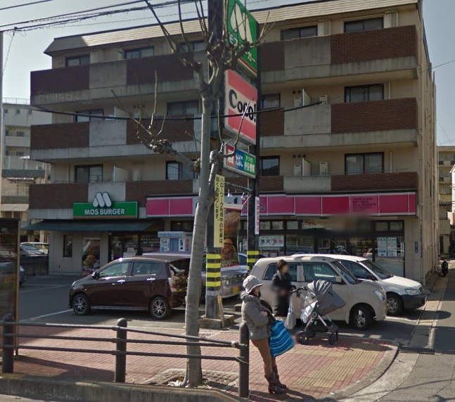 飲食店　モスバーガー長崎宝栄店（飲食店）まで1690m