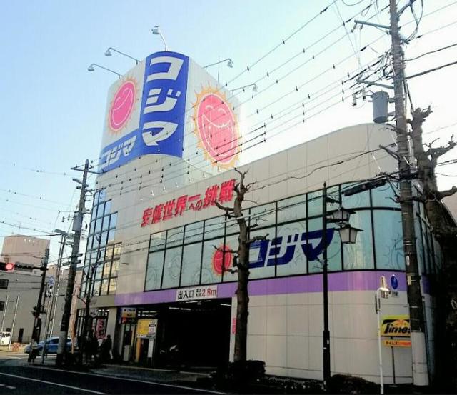 ホームセンター　コジマNEW伊勢原店（ホームセンター）まで973m